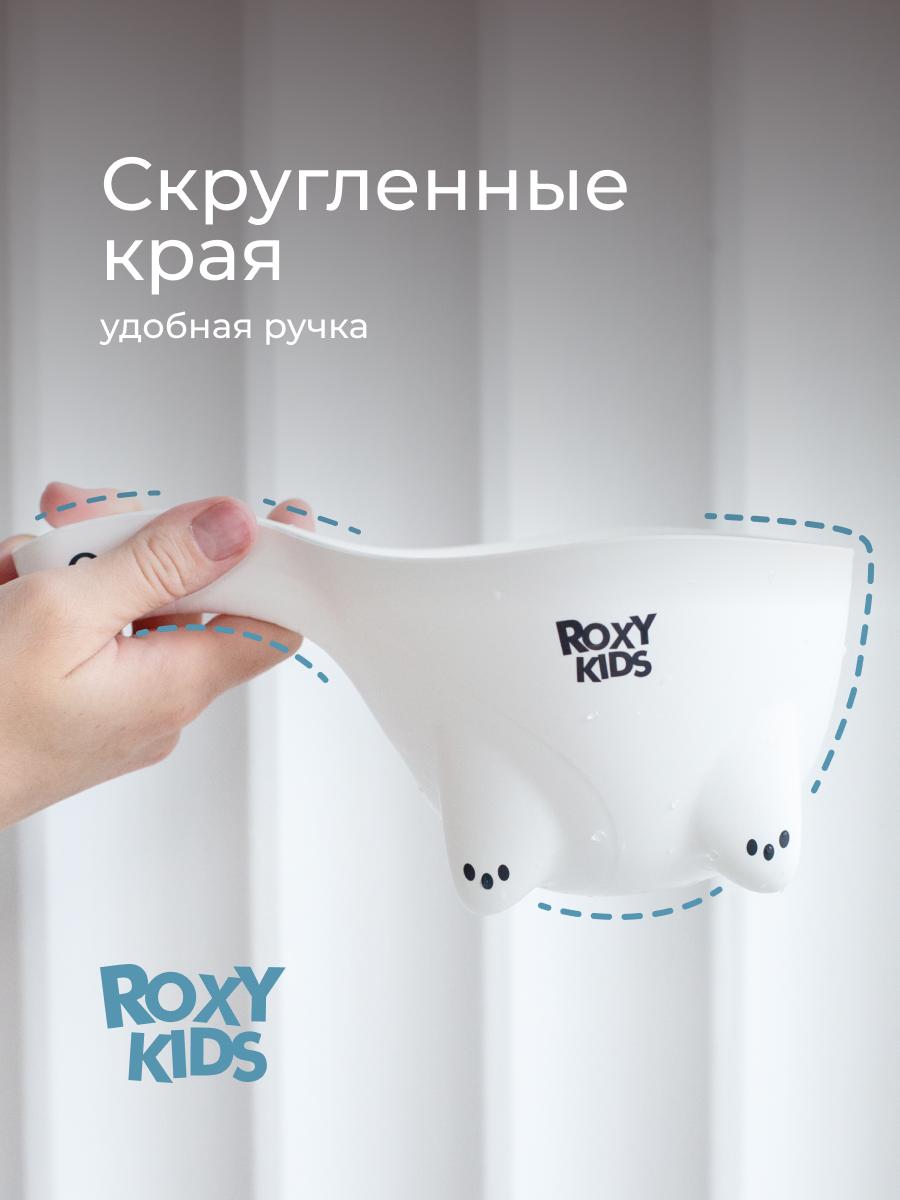 Ковш ROXY-KIDS белый - фото 6