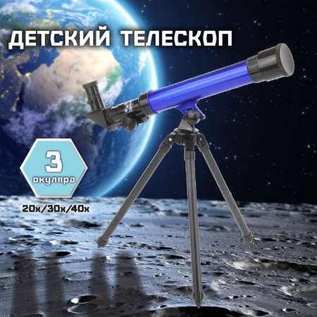 Телескоп Veld Co