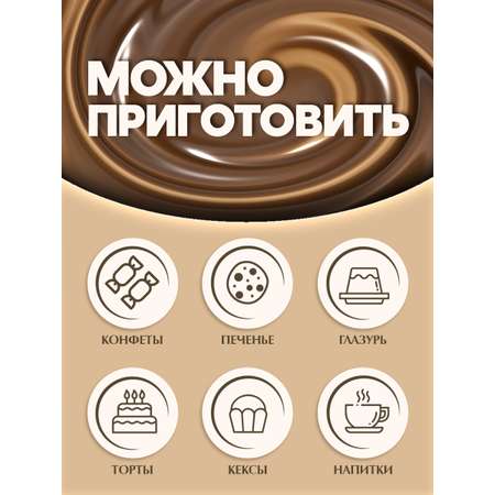 Шоколад Секрет Майя Молочный шоколад в минидисках