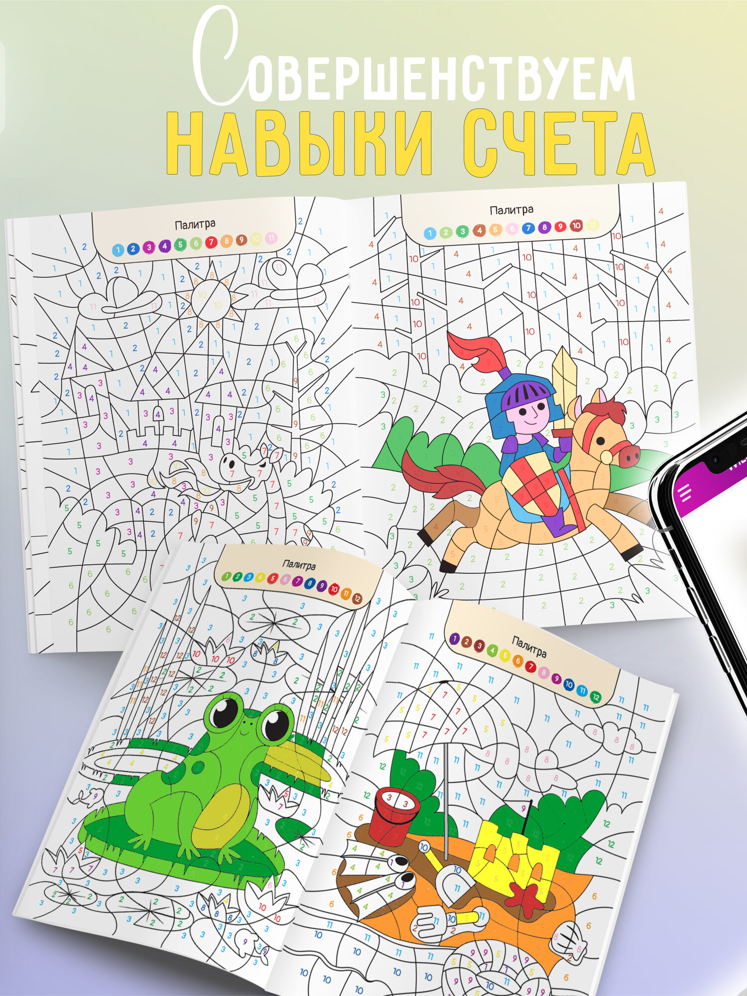 Комплект Раскраски по номерам Харвест для детей 8 шт - фото 5