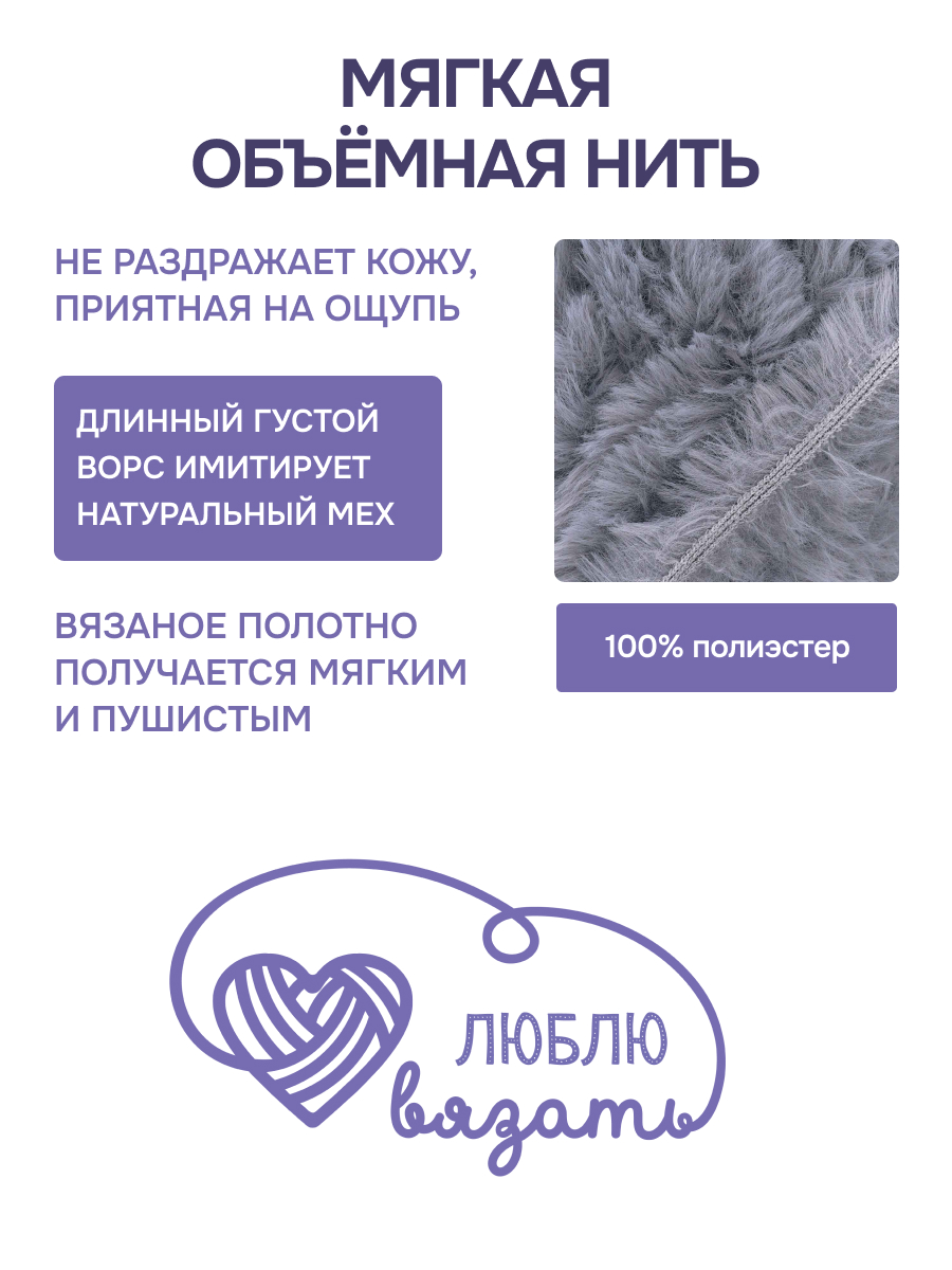 Пряжа для вязания Люблю Вязать 100г 55м 3шт - фото 2