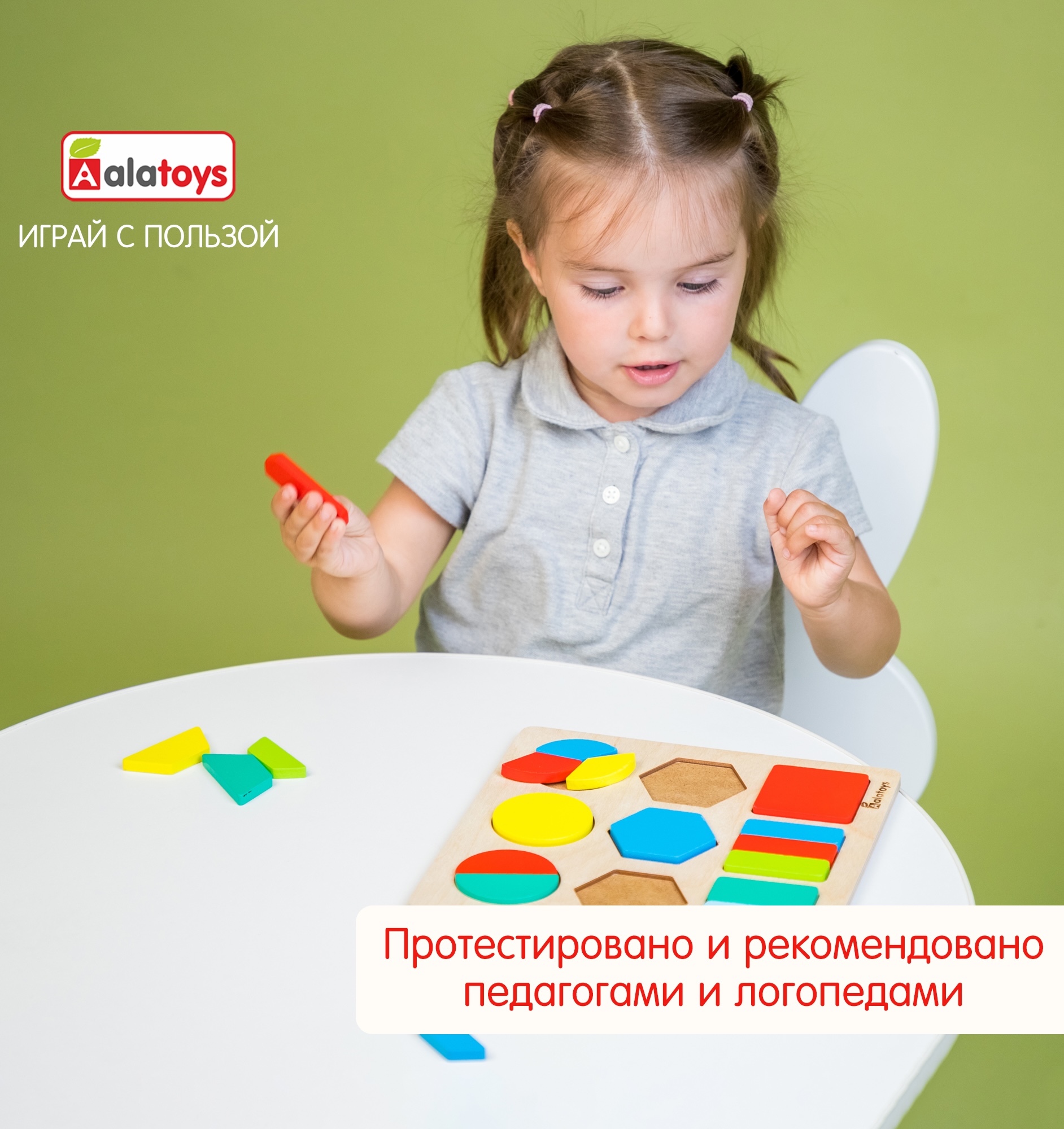 Настольная игра Alatoys ГЕОМЕТРИЧЕСКИЕ ДРОБИ 18деталей - фото 5