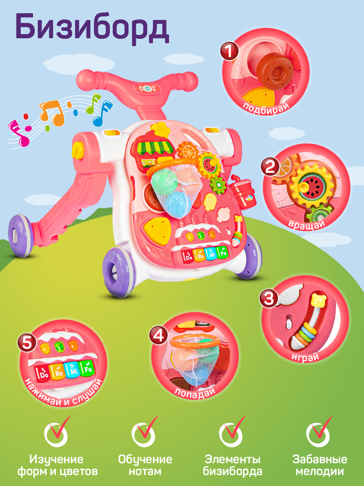 Ходунки Smart Baby - фото 3
