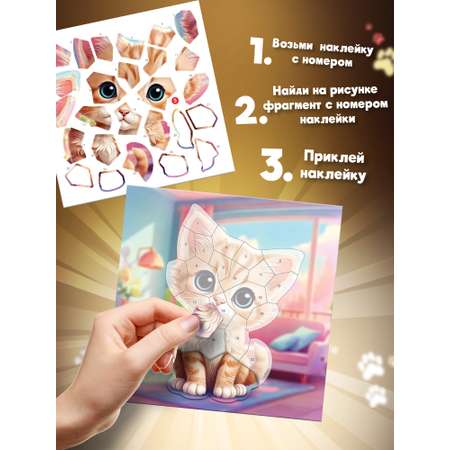 Аппликация Дрофа-Медиа Мои питомцы