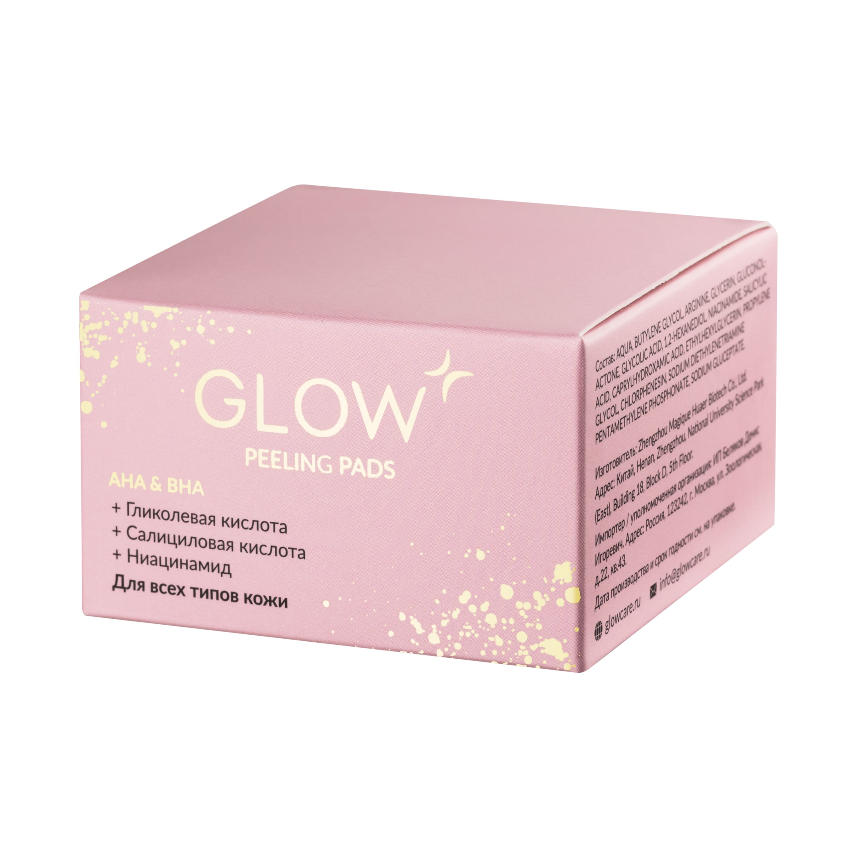 Патчи GLOW CARE - фото 7