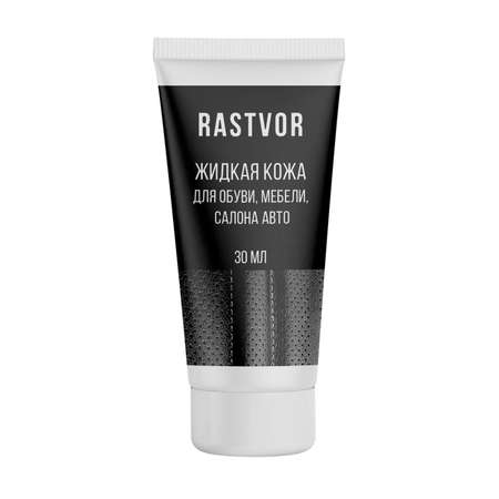 Жидкая кожа RASTVOR