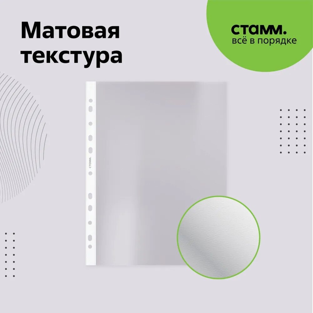 Файл СТАММ А4 - фото 3