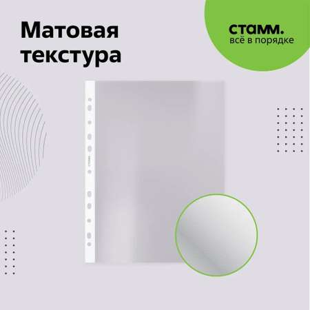 Файл СТАММ А4