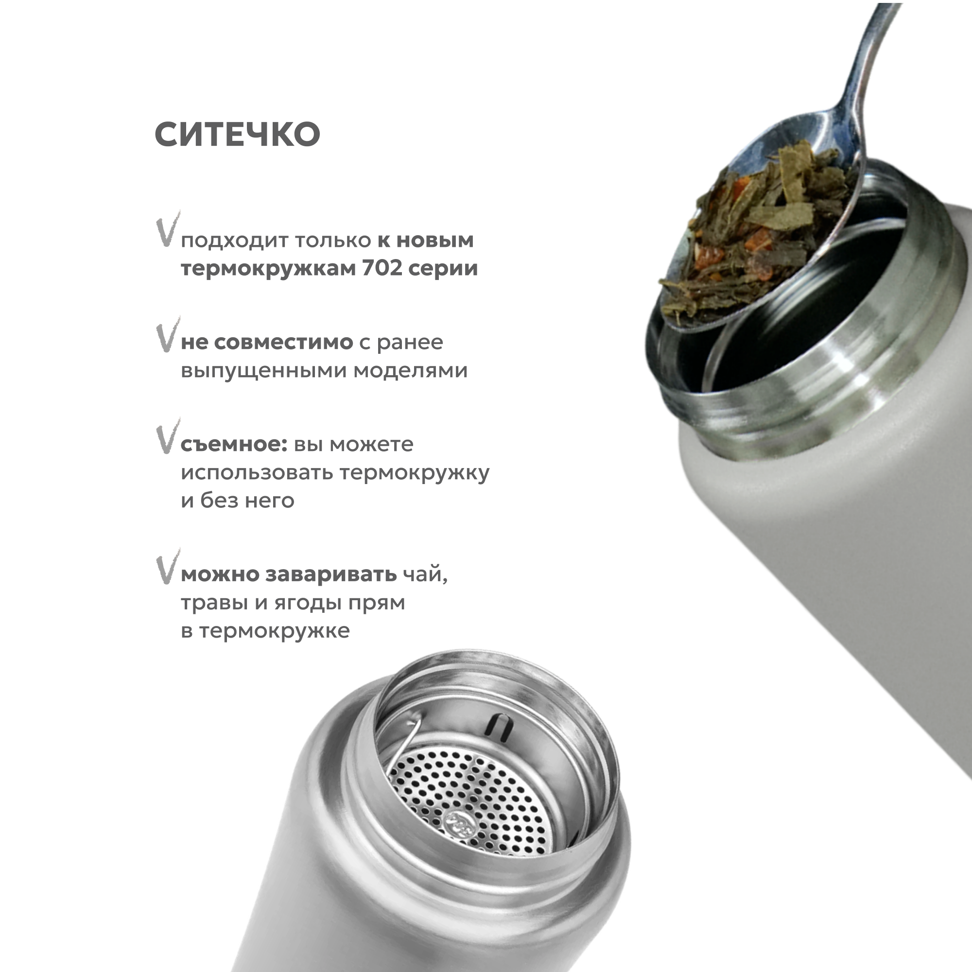 Термокружка Арктика 750 мл с ситечком - фото 4