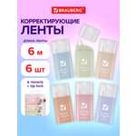 Корректор ленточный Brauberg