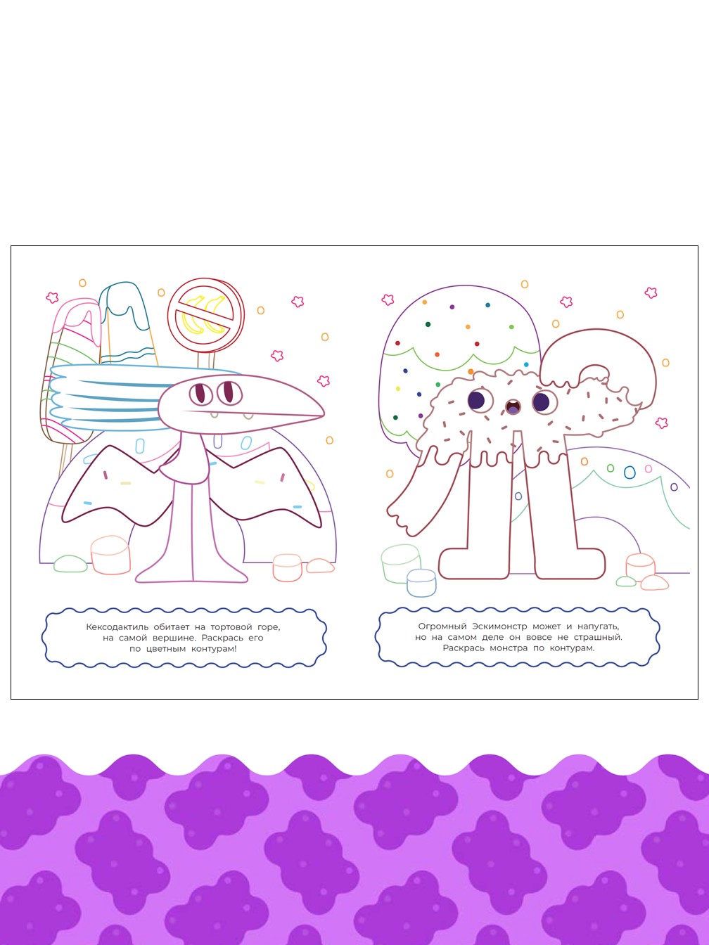 Комплект Ум и Хрум Раскраски 3 шт - фото 7