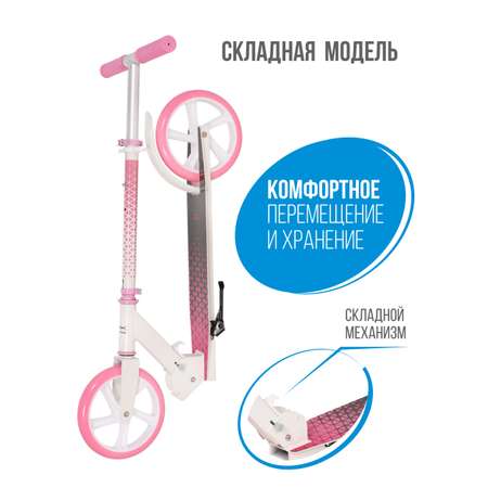 Самокат X-Match двухколесный
