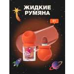 Румяна жидкие Beauty Bomb Смешарики тон 01 красно-розовый 3мл