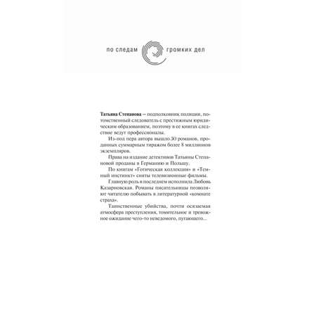 Книга Эксмо Четыре крыла
