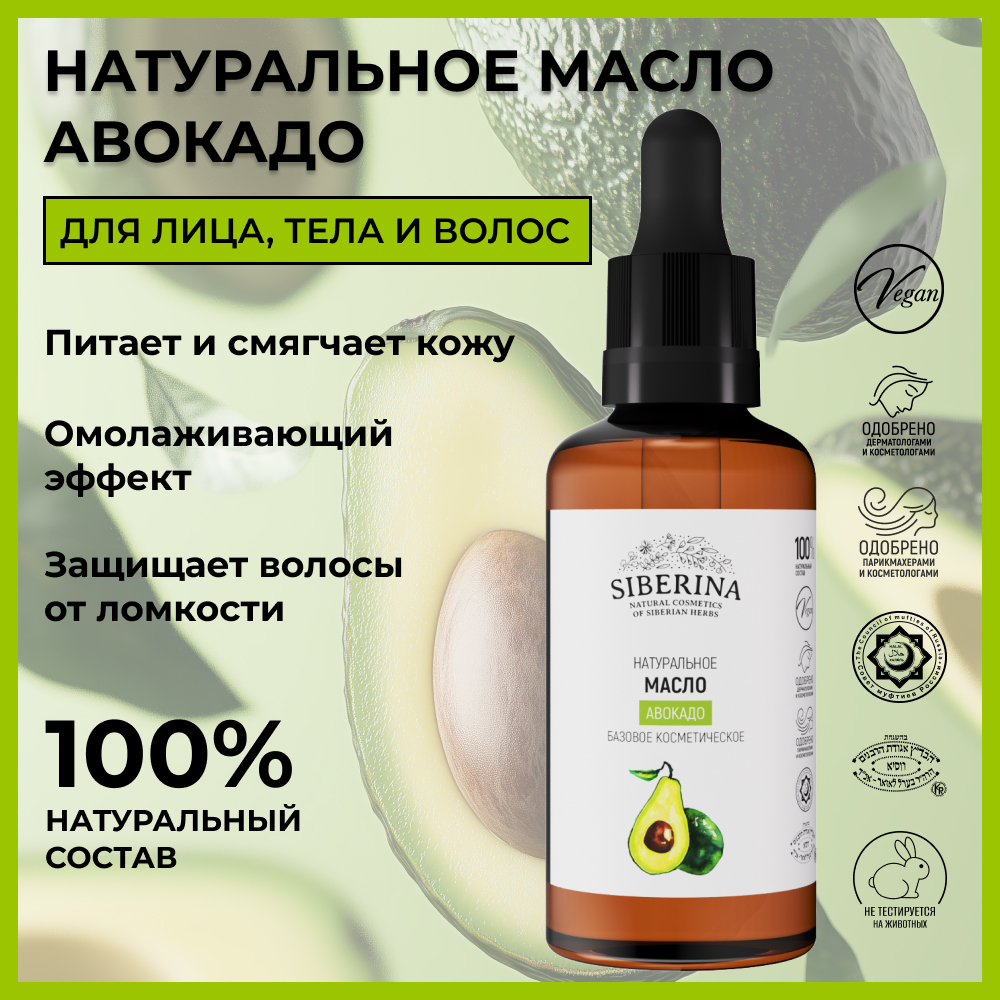 Масло Siberina 50 мл - фото 2