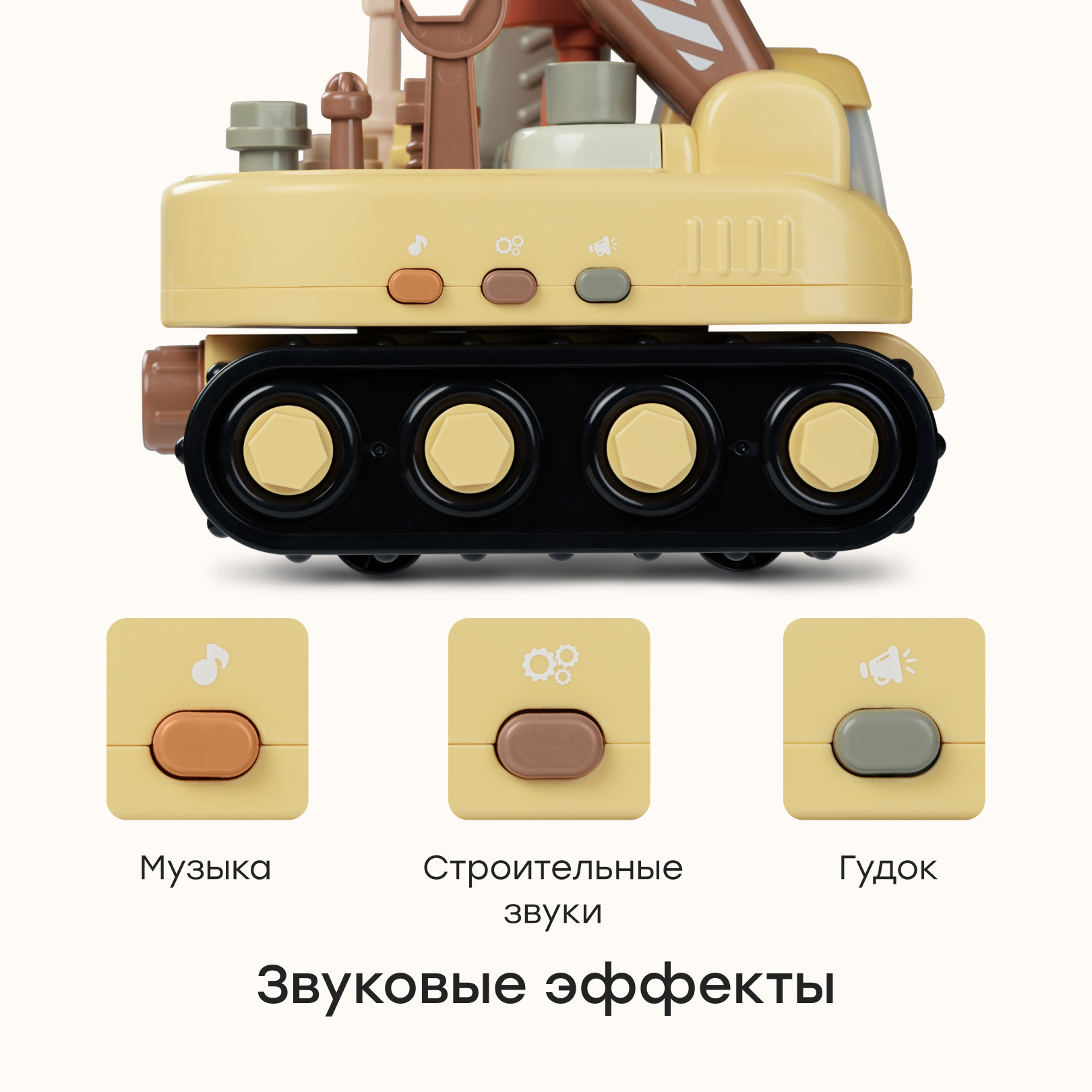 Экскаватор Happy Baby 331976_yellow - фото 4