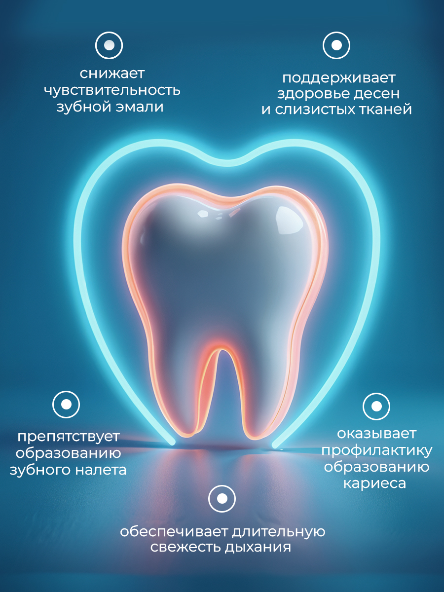 Жидкость для ирригатора STOMATOL Sensitive 500 мл - фото 2