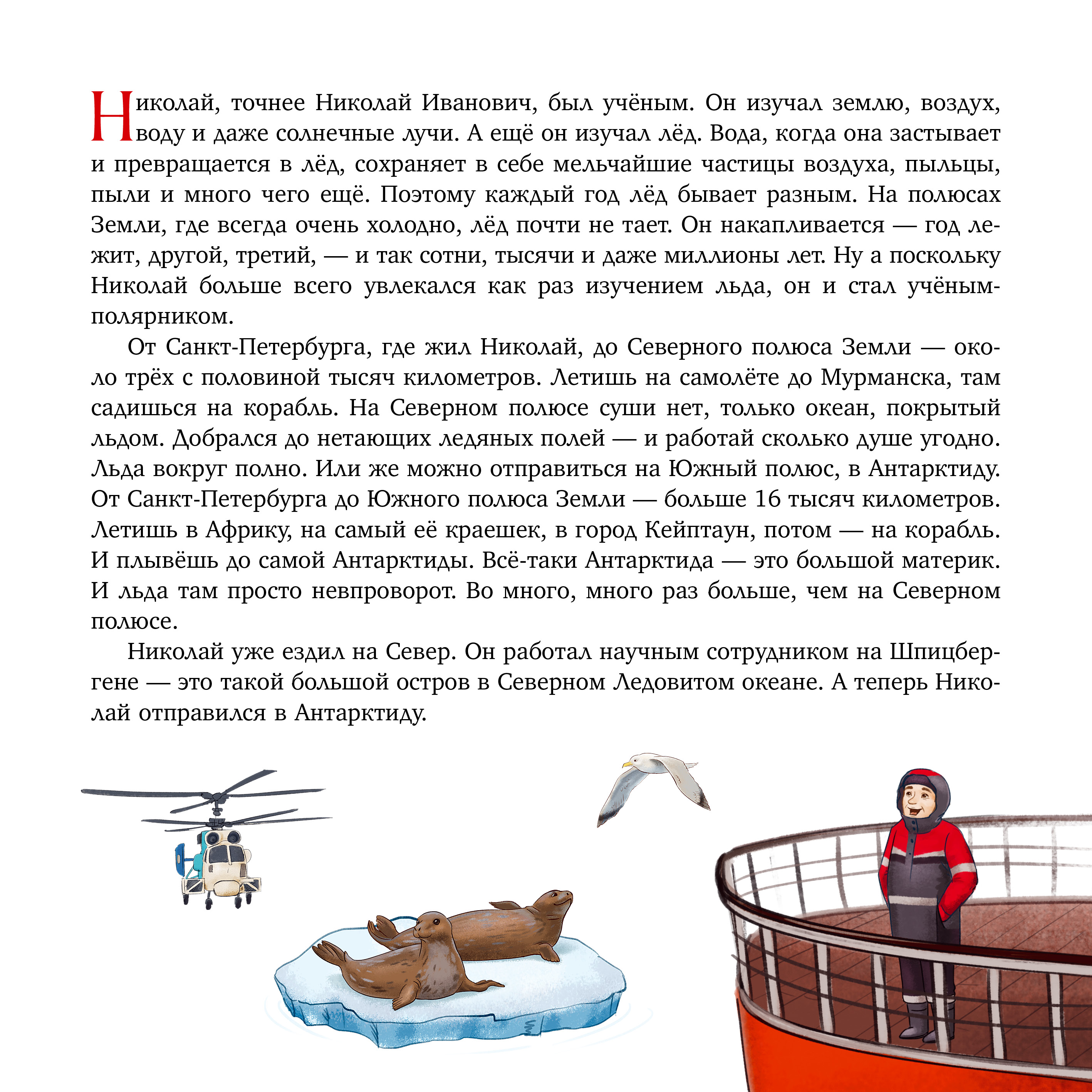 Книга Бумба Пингвинёнок Томми едет домой - фото 4