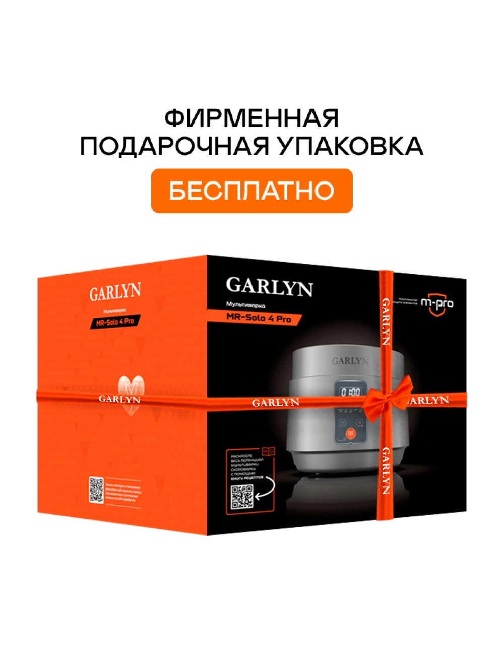 Мультиварка GARLYN MR-Solo 4 Pro - фото 3