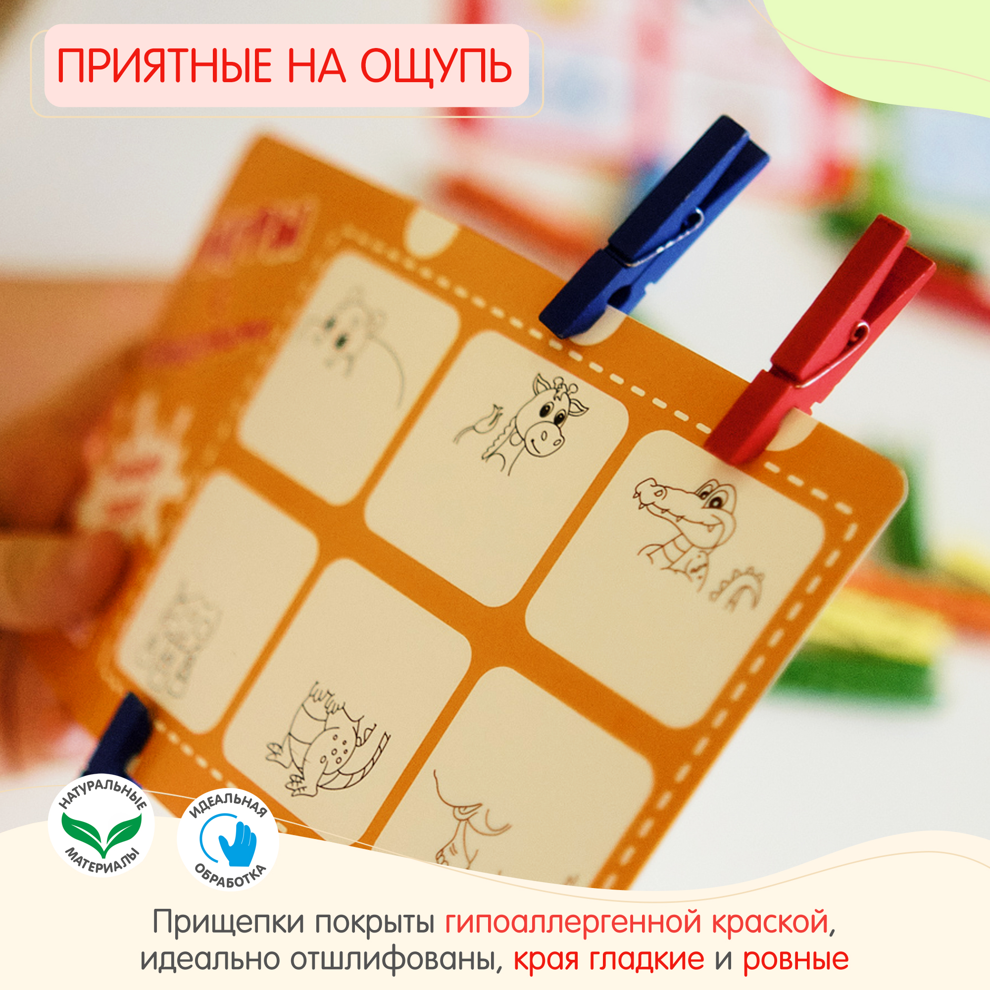 Настольная игра Alatoys Монтессори - фото 7