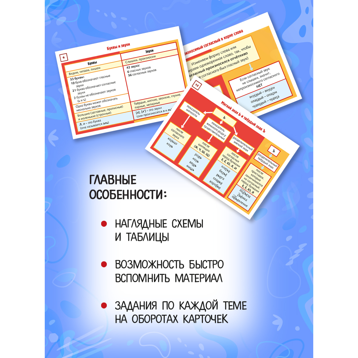Карточки Hatber Шпаргалки - фото 4