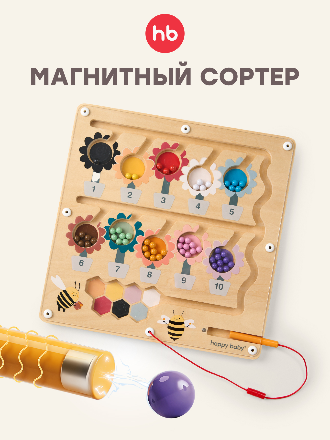 Магнитный лабиринт Happy Baby игрушка BEE BOARD БИ БОРД - фото 1