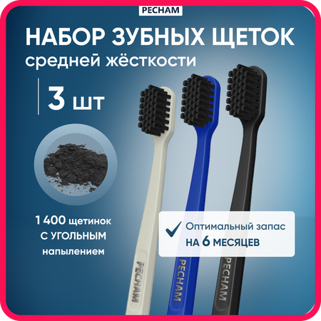 Зубная щетка классическая PECHAM