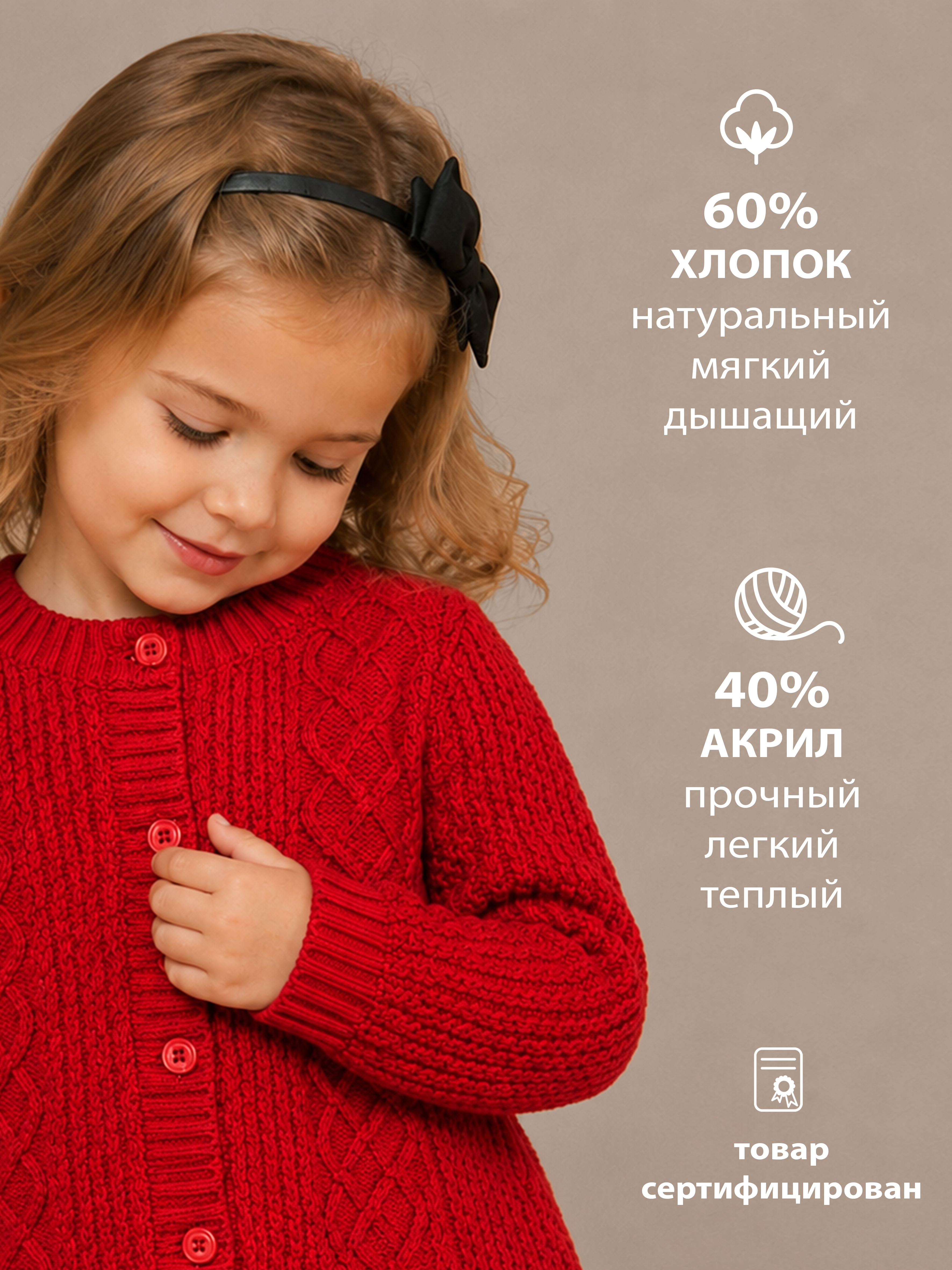 Кардиган ME WE KG226-K201-211_Красный - фото 4