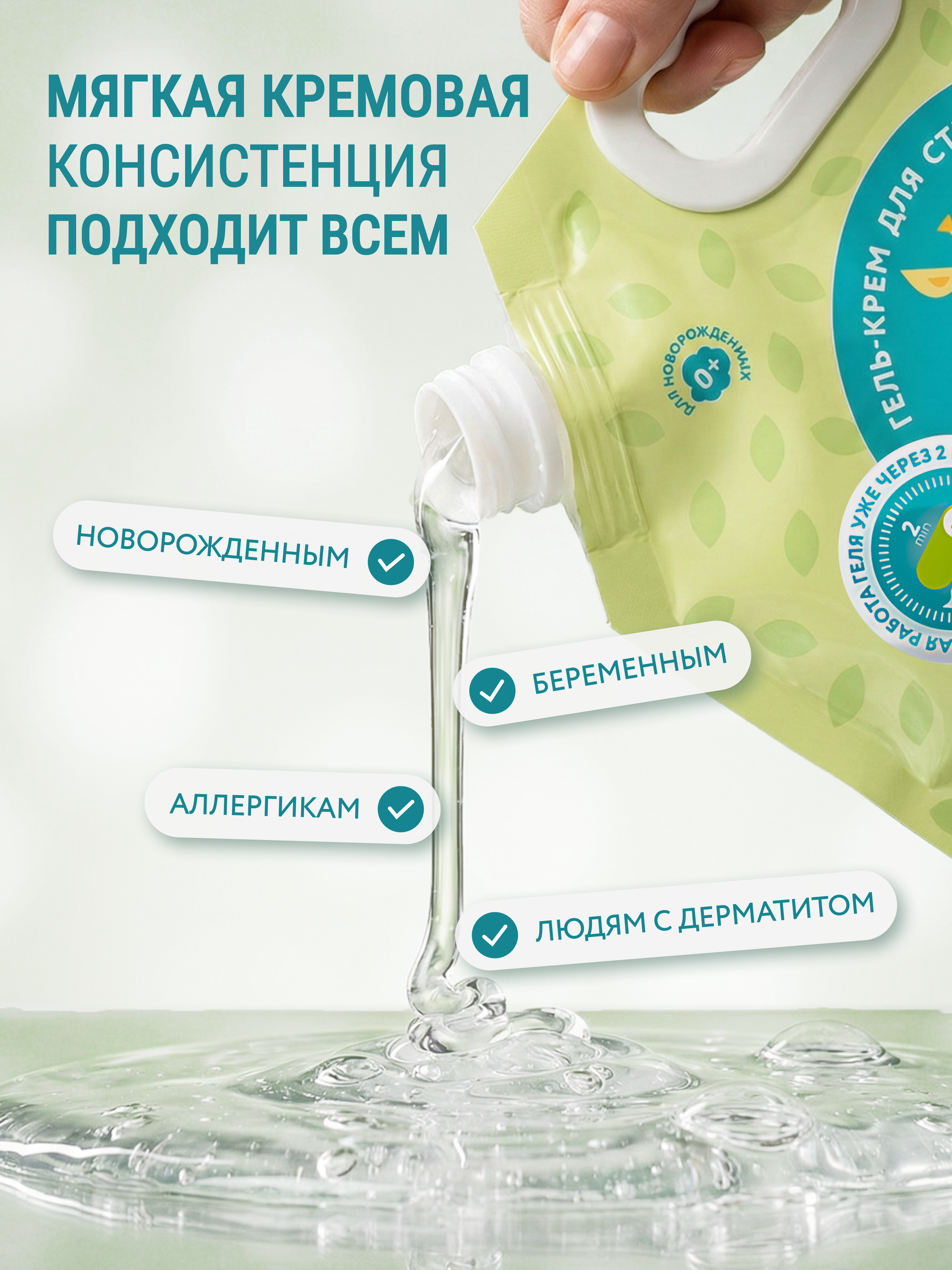 Гель для стирки LOVULAR Giraffe 1лх3шт - фото 3