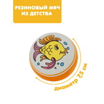 Мяч ЧАПАЕВ Рыбка оранжевый 7см 44255
