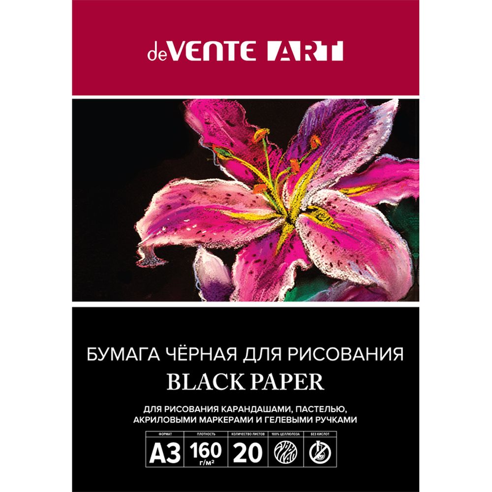 Альбом deVENTE А3 20 лист. - фото 1