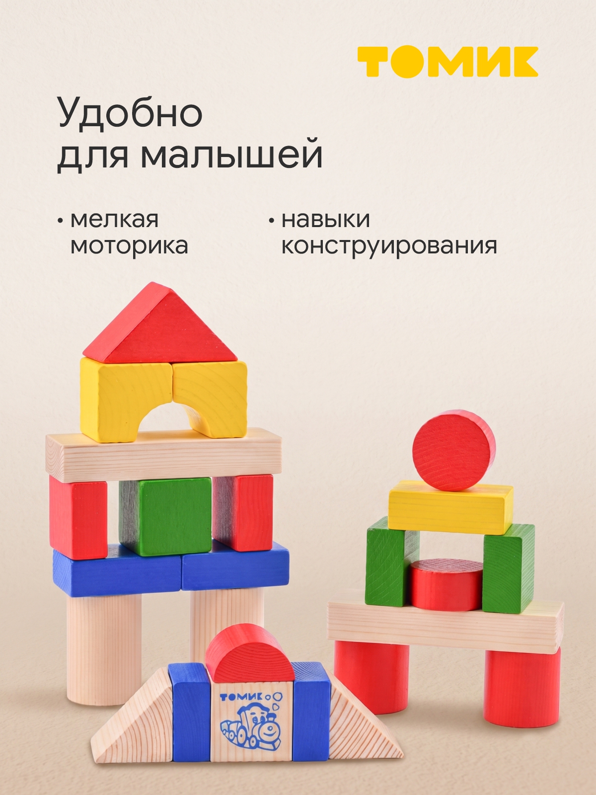 Конструктор Томик Цветной деревянный - фото 4