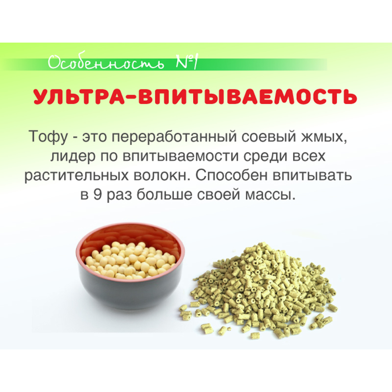 Наполнитель для кошачьих туалетов EarthPet на основе японского чая 7л - фото 4