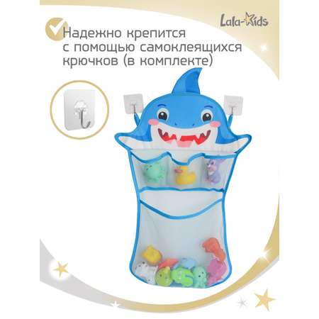 Сетка для игрушек LaLa-Kids Акуленок