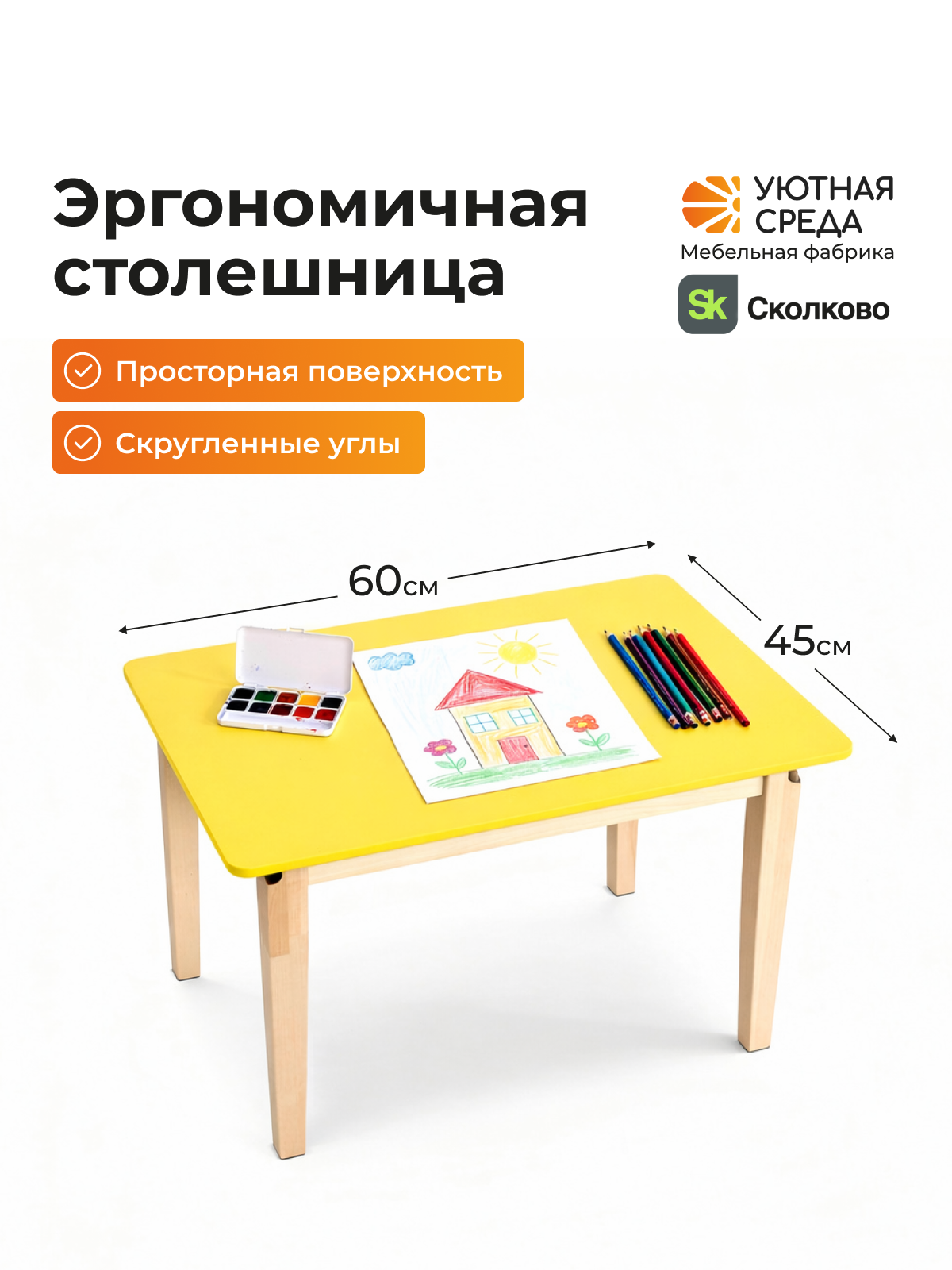 Комплект мебели Уютная среда нераскладной (стол, стул) - фото 9