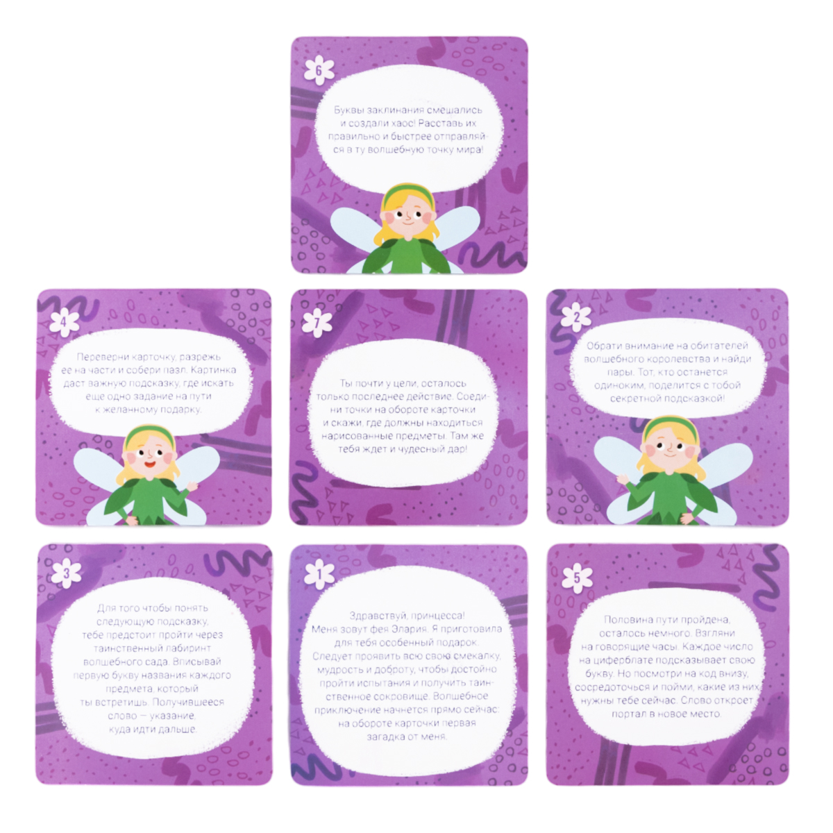 Настольная игра Десятое королевство КВЕСТ - фото 4