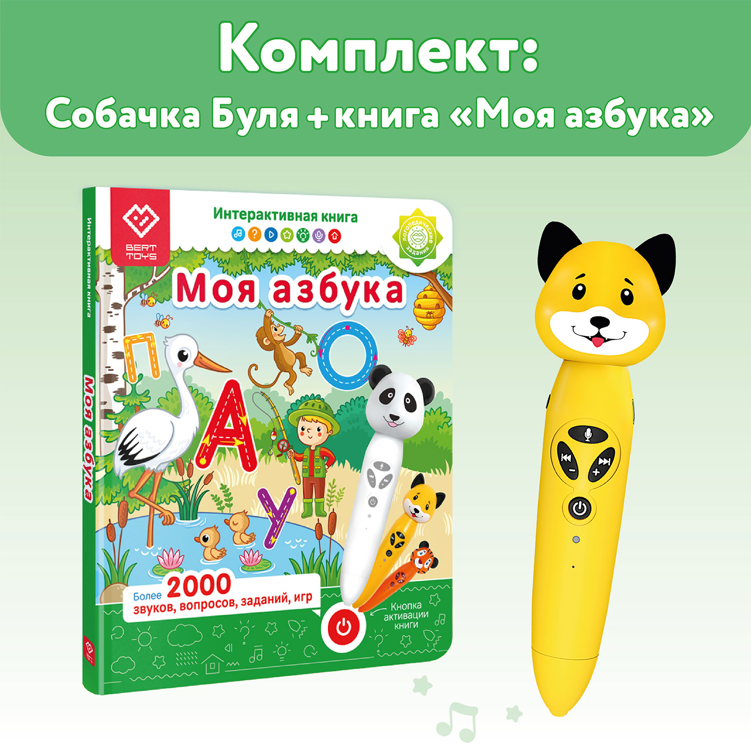 Игрушка BertToys Собачка Буля - фото 1