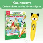 Игрушка BertToys Собачка Буля