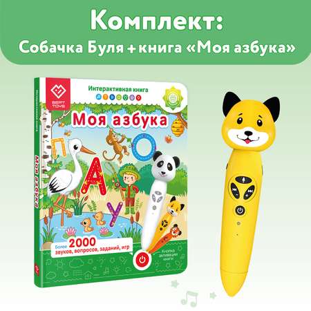 Игрушка BertToys Собачка Буля