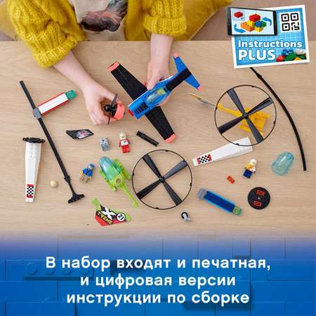 Конструктор LEGO City Воздушная гонка блочный