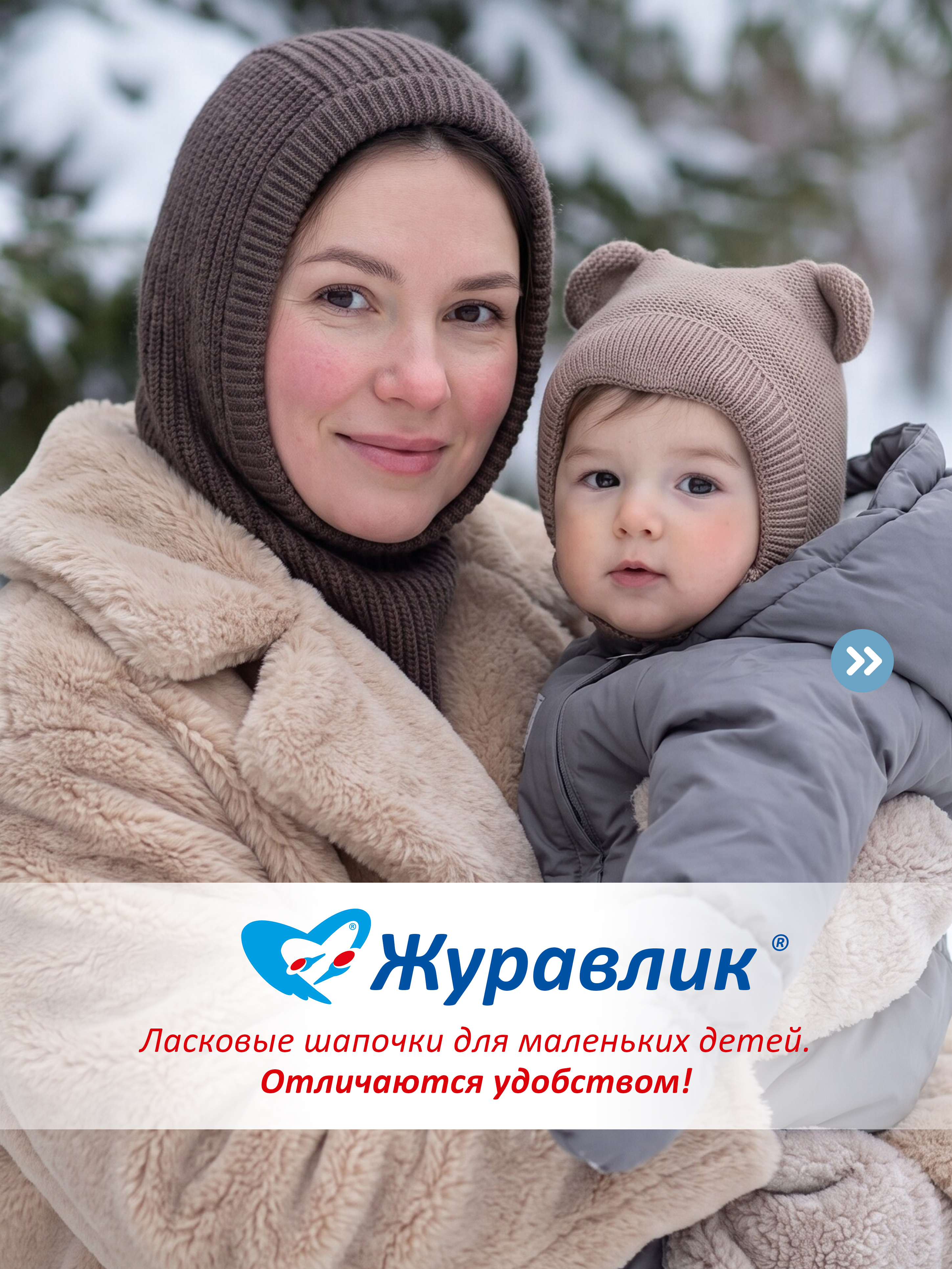 Шапка-шлем Журавлик 7331пш/бежевый - фото 4
