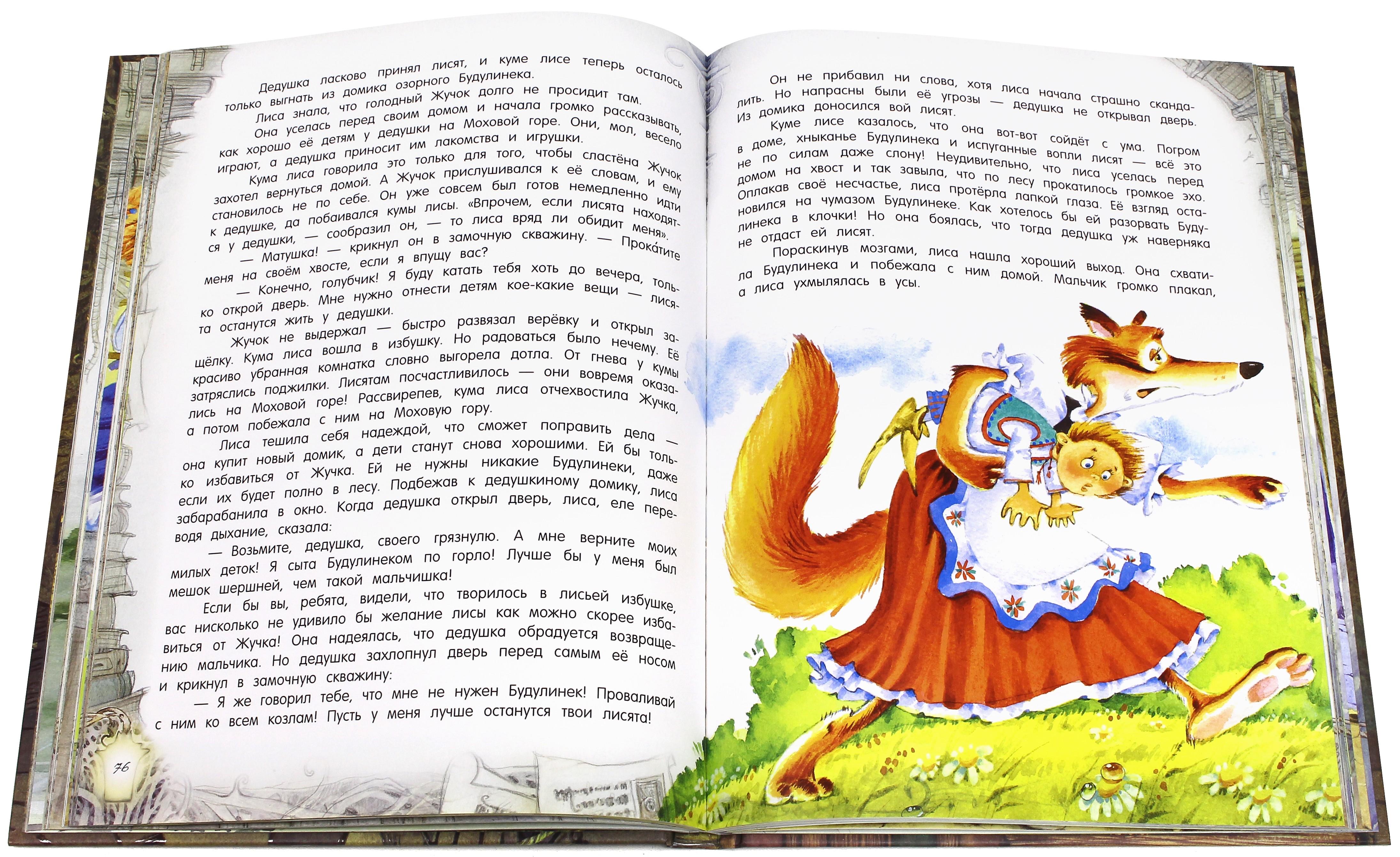 Книга Лабиринт Озорные сказки - фото 5