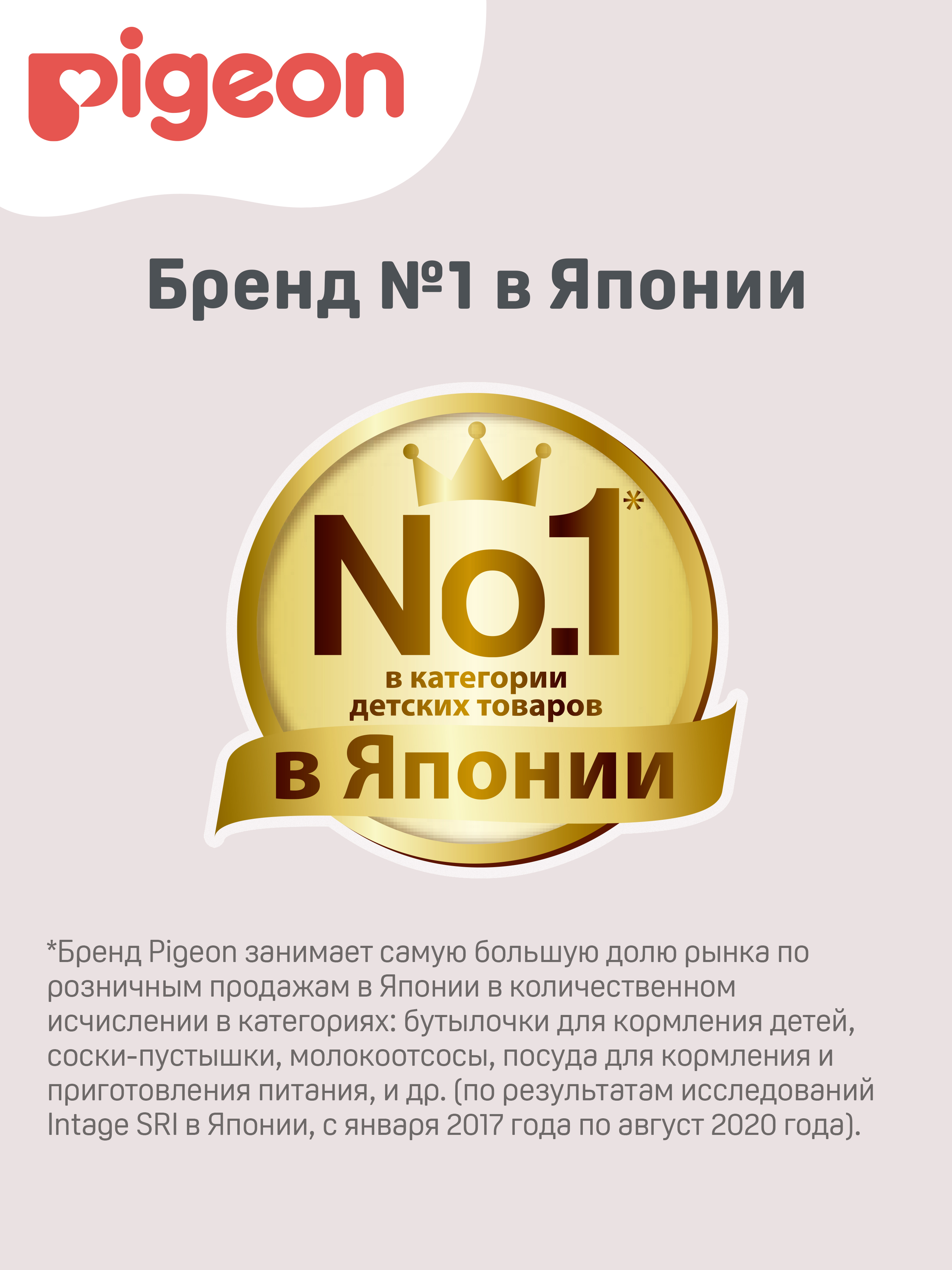 Прорезыватель Pigeon - фото 7