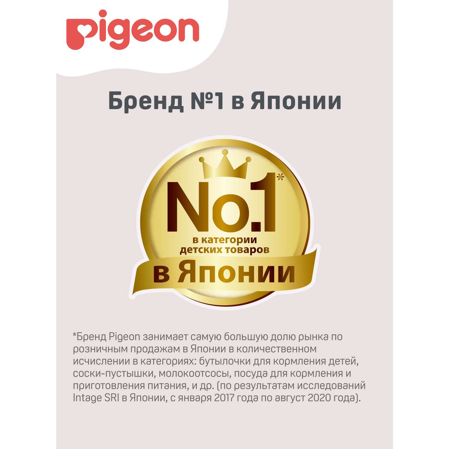 Прорезыватель Pigeon - фото 7