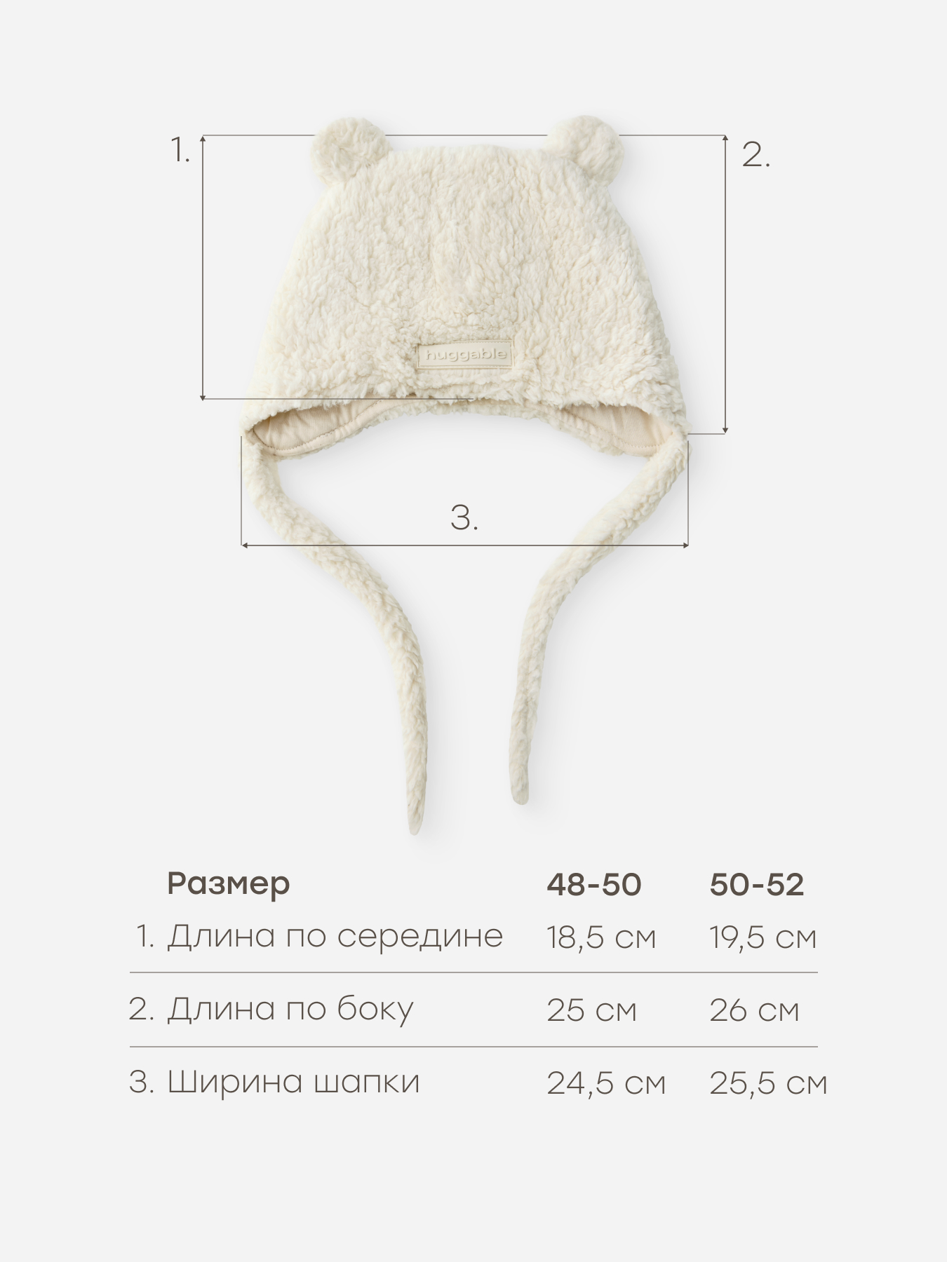 Шапка Happy Baby 89065_vanilla - фото 4