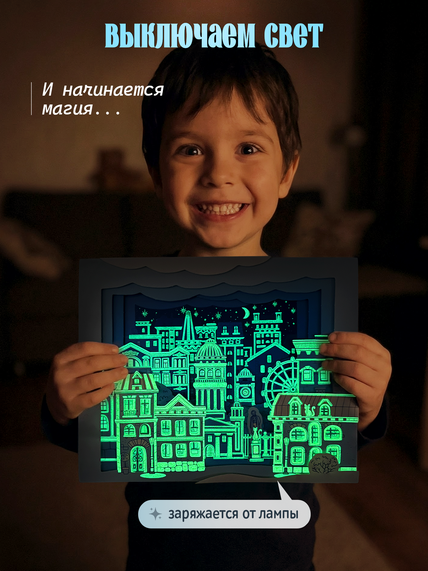 Аппликация Дрофа-Медиа Белая ночь - фото 5