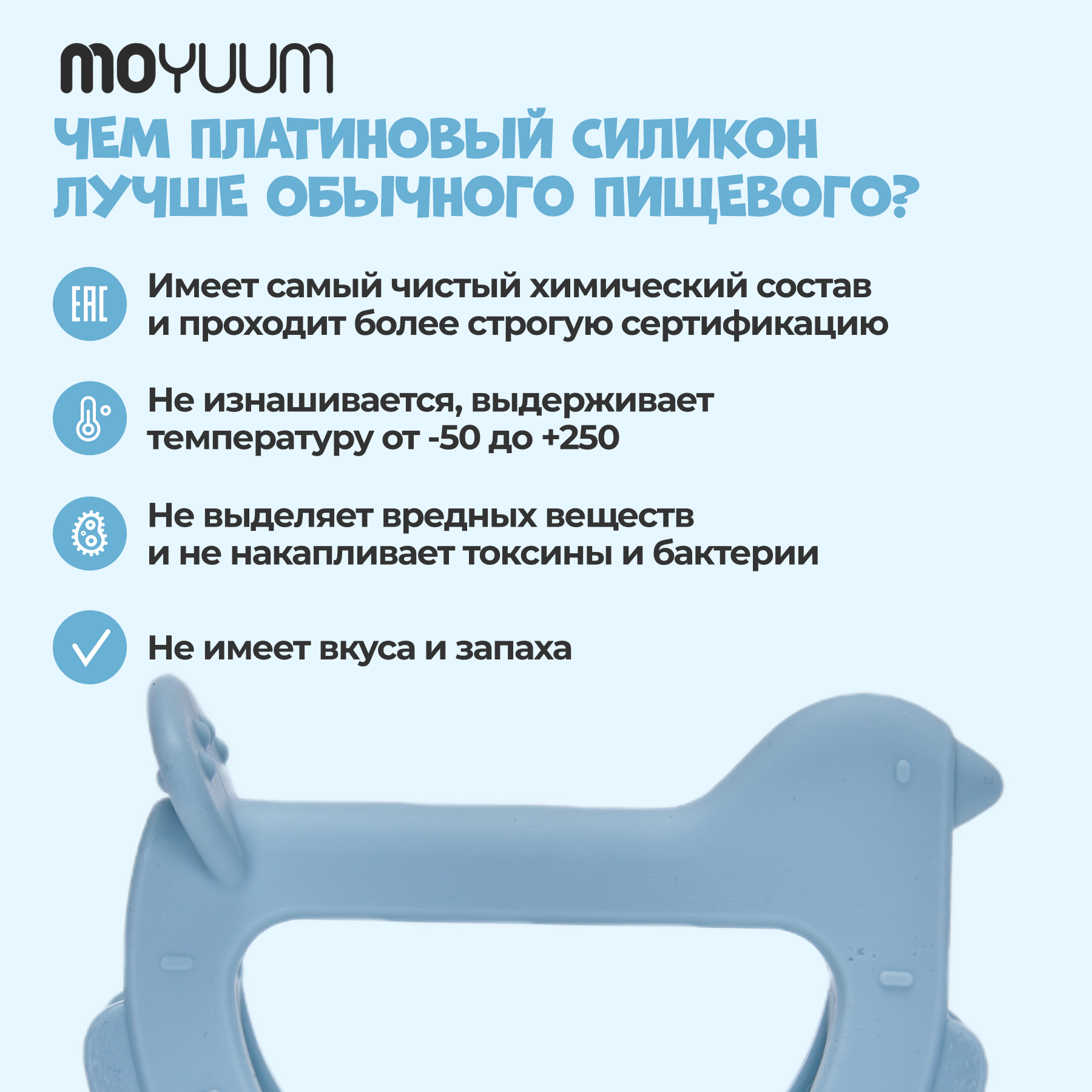 Прорезыватель MOYUUM Птичка - фото 3