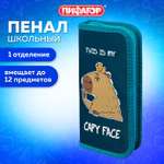 Пенал книжка Пифагор