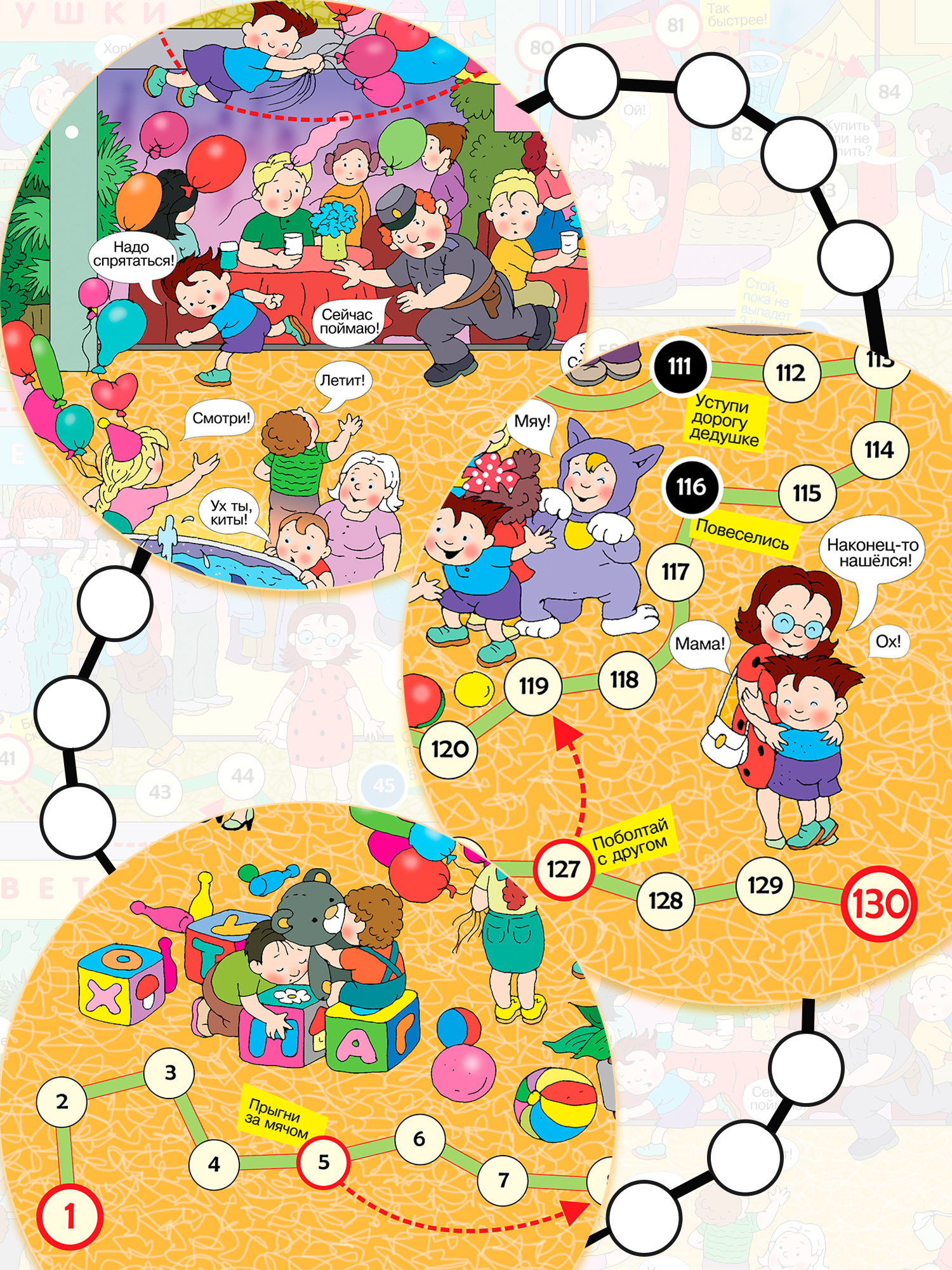 Игра Дрофа-Медиа Ходилки Сашка-Потеряшка 3338 - фото 6