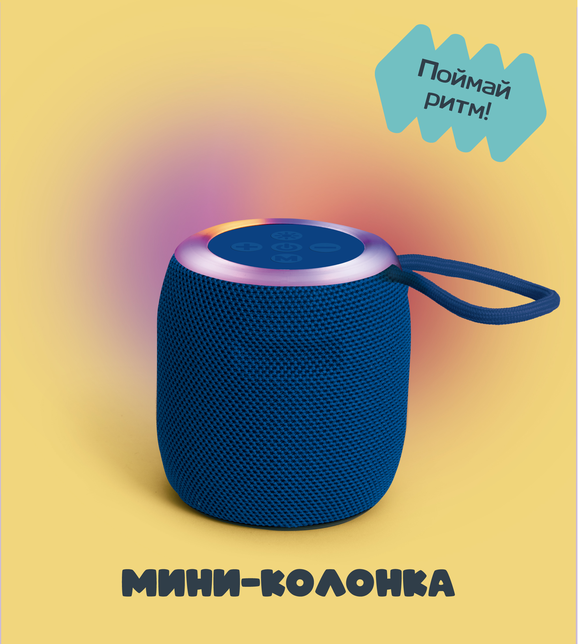 Колонка Attivio Bluetooth с подсветкой Синий MUDM-60B - фото 3